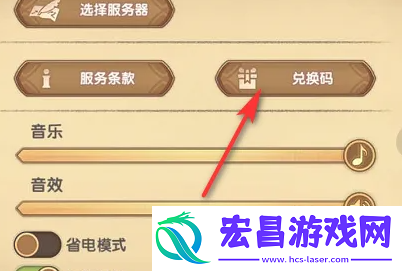 剑与远征启程公测兑换码是多少