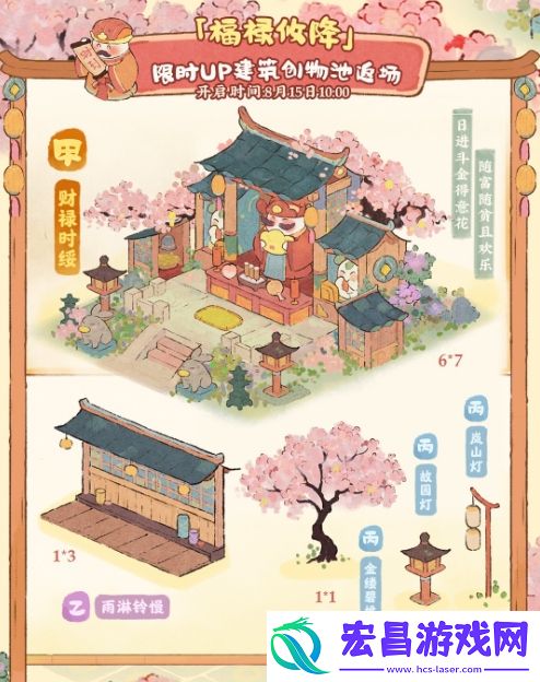 桃源深处有人家开运鉴宝返场活动玩法是什么