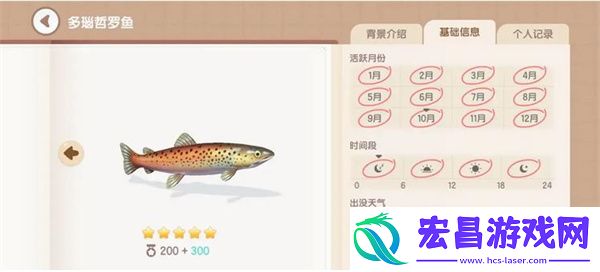 心动小镇多瑙哲罗鱼钓鱼方法分享