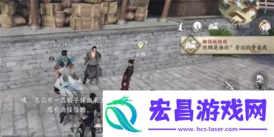 逆水寒手游黑心老板任务怎么做