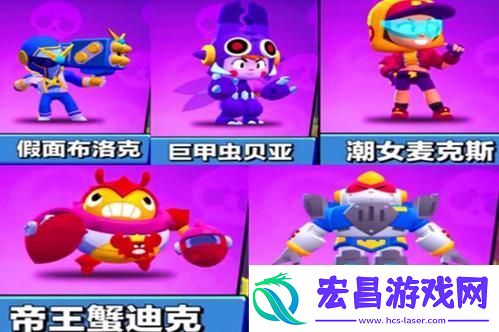 荒野乱斗新赛季皮肤一览