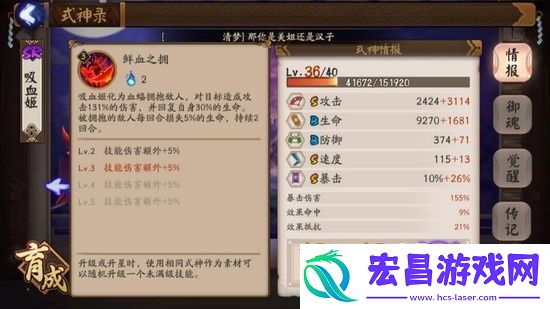 阴阳师黑童子反击流式神阵容推荐