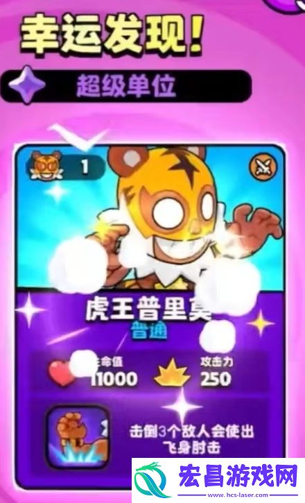 爆裂小队超级单位怎么获取