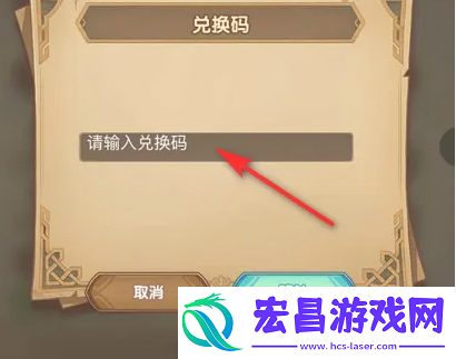 剑与远征启程公测兑换码是多少