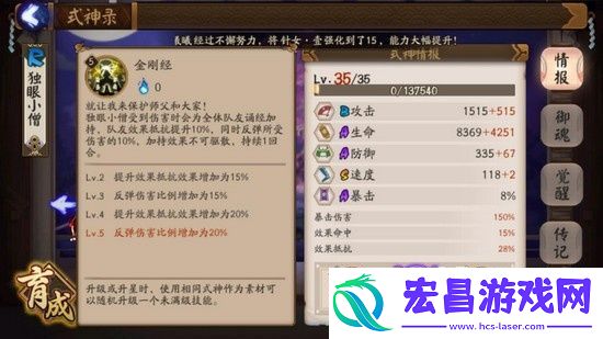 阴阳师黑童子反击流式神阵容推荐
