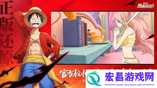 航海王热血航线最新兑换码永久有效