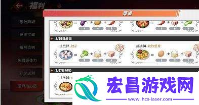 航海王热血航线厨师的心愿大盘鸡木须肉制作食谱配方介绍2023