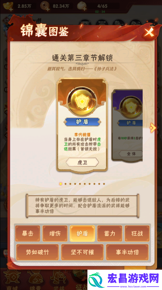 终末之歌护盾流阵容搭配攻略