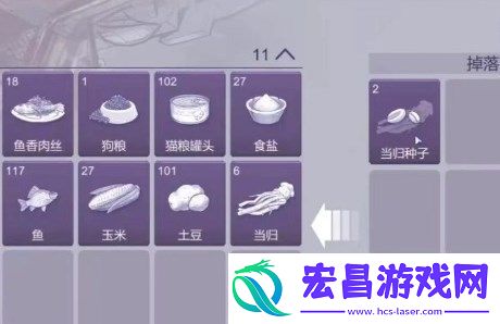 阿瑞斯病毒2当归种子获取方法途径