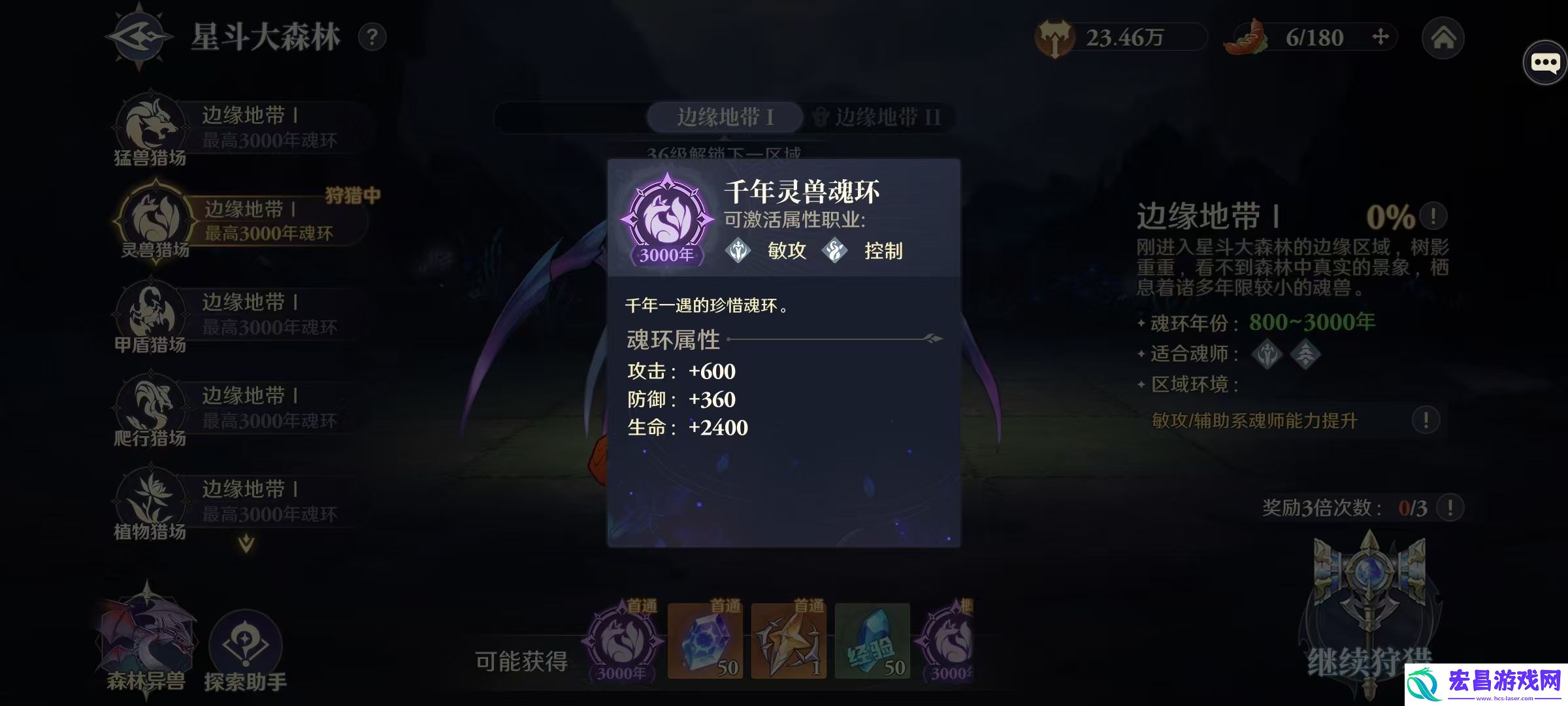 斗罗大陆逆转时空人面魔蛛详解