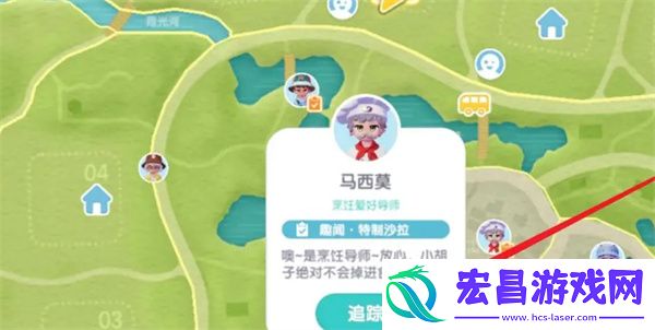 心动小镇烹饪导师位置介绍