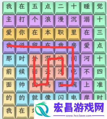 文字找茬大师5点20连上520AM通关攻略