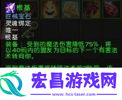 魔兽世界熊猫人Remix术士宝石推荐