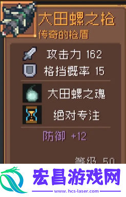 元气骑士前传领主飞盾流毕业装备选什么