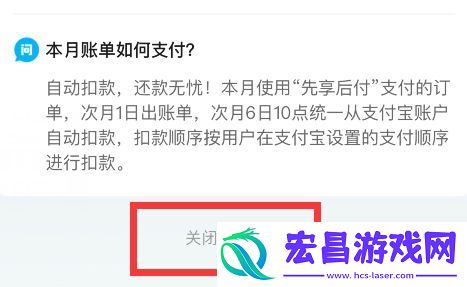 饿了么怎么关闭先享后付功能