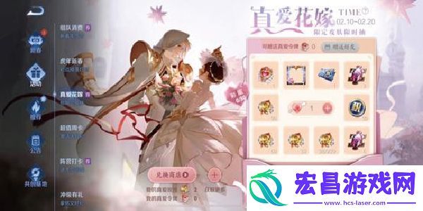 王者荣耀真爱至上皮肤多少钱