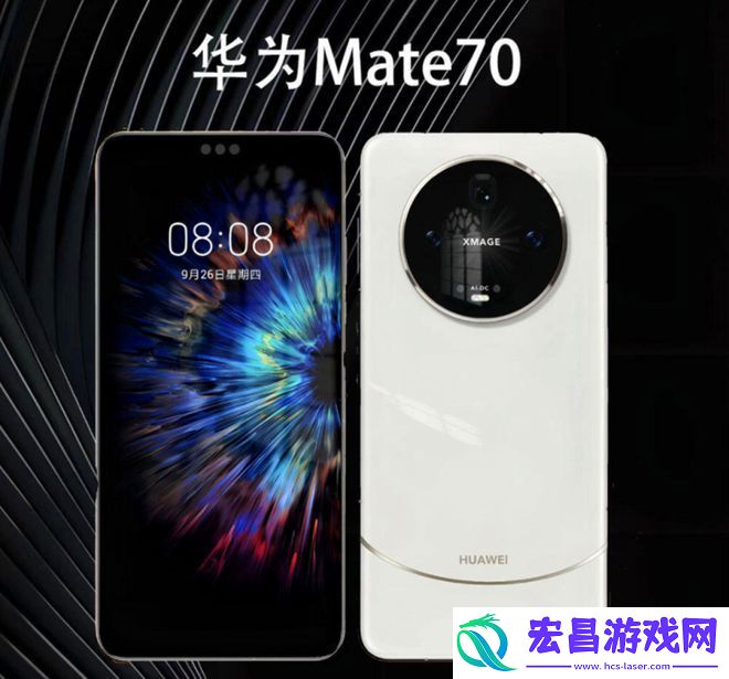 华为mate70手机价格
