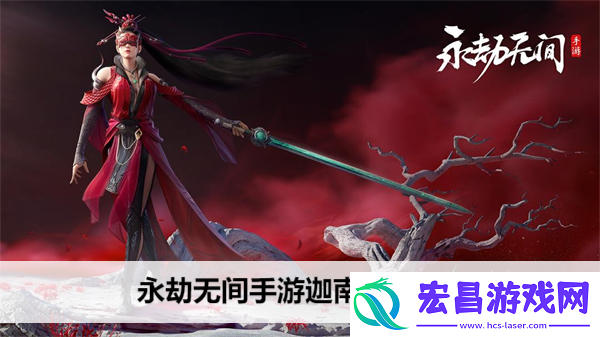 永劫无间手游迦南怎么解锁