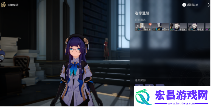 崩坏星穹铁道漫藏海盗三怎么过
