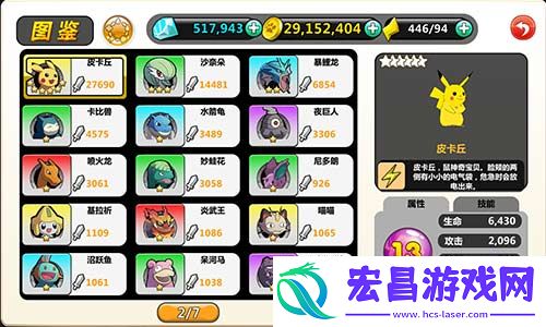 最强精灵进化口袋超萌宠物成长史