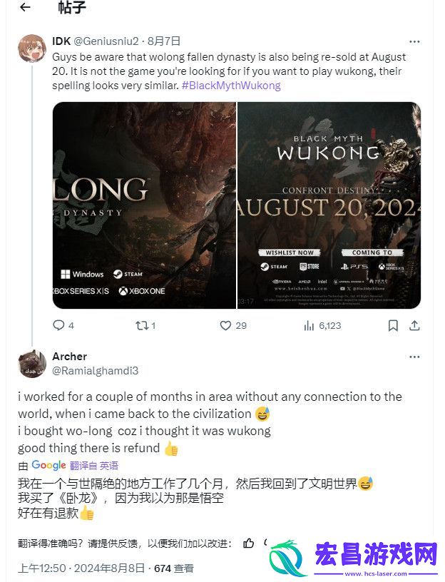 国外玩家买黑神话