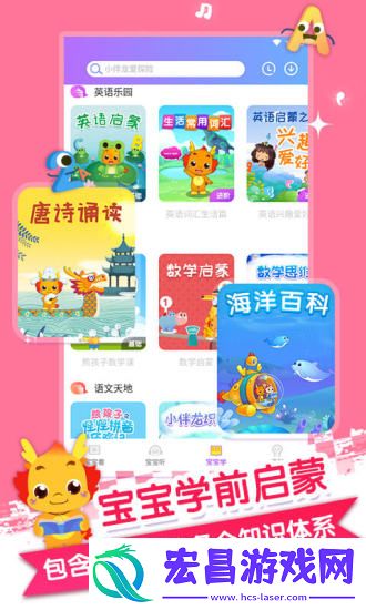 儿歌软件哪个最好儿歌app排行榜前十名
