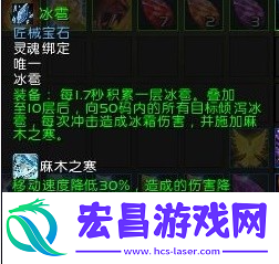 魔兽世界熊猫人Remix术士宝石推荐