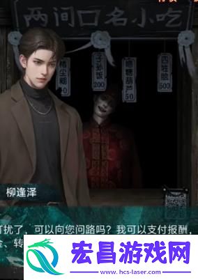 纸嫁衣7卿不负第一章寻祭怎么通关