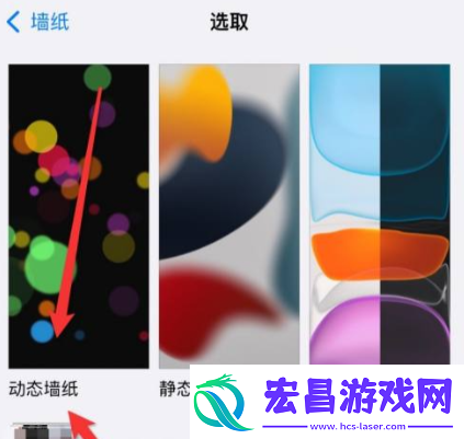 皮皮壁纸设置动态锁屏方法