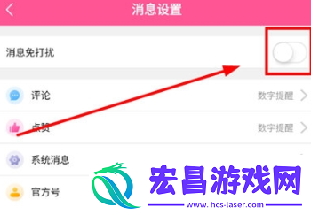 韩小圈开启消息免打扰方法