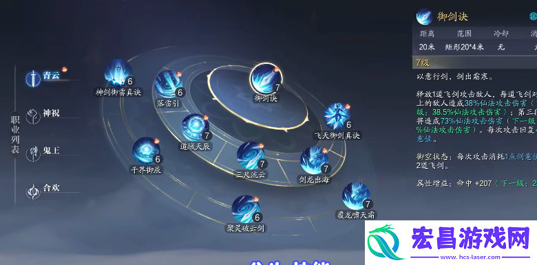 诛仙2手游仙阶提升攻略