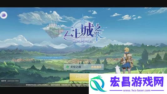 云上城之歌多余经验怎么用云上城之歌经验兑换方法