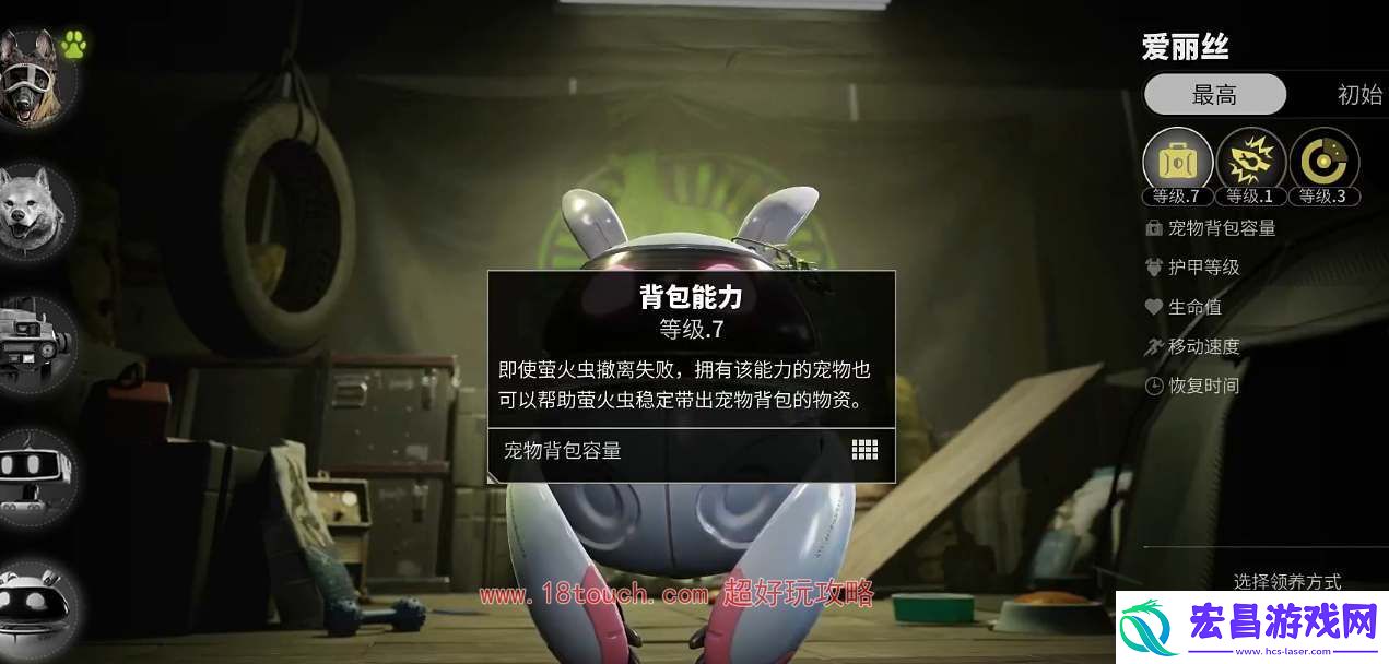 萤火突击宠物选什么好