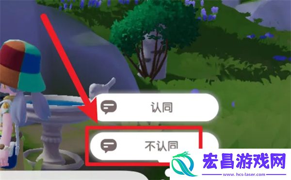 心动小镇与李臻达成一致任务攻略