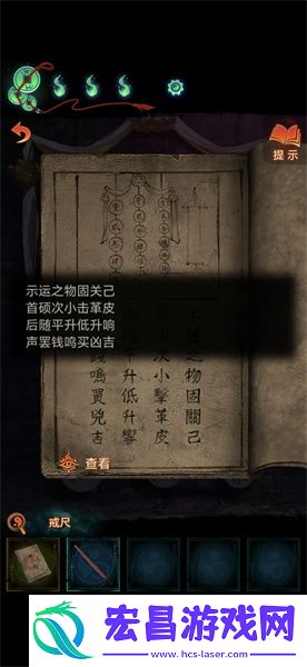 纸嫁衣7卿不负第二章攻略攻略全文图解