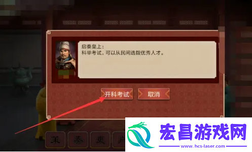 皇帝成长计划2怎么激活
