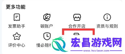 饿了么怎么关闭先享后付功能