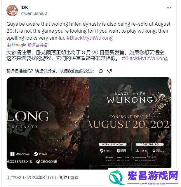 国外玩家买黑神话