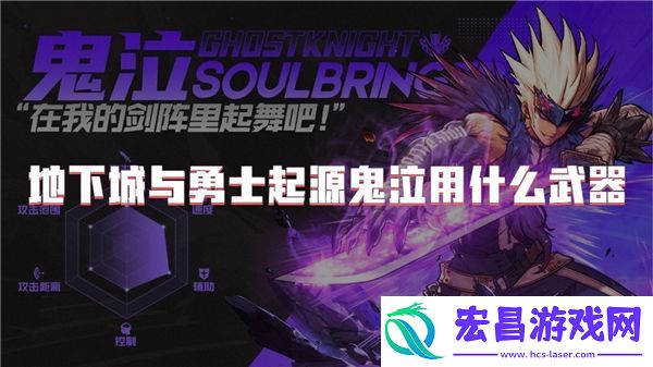 地下城与勇士起源武器推荐