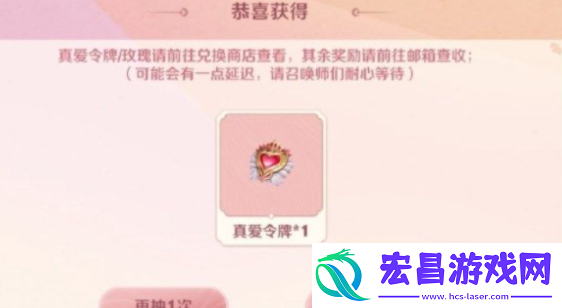 王者荣耀真爱至上皮肤多少钱
