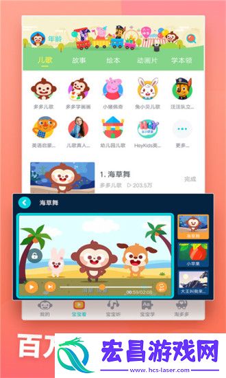 儿歌软件哪个最好儿歌app排行榜前十名