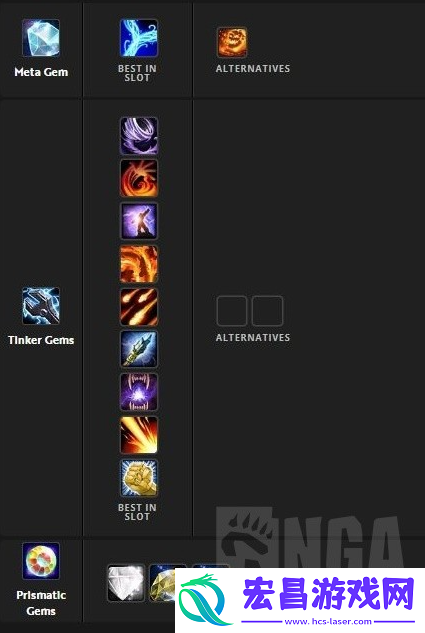 魔兽世界熊猫人Remix术士宝石推荐