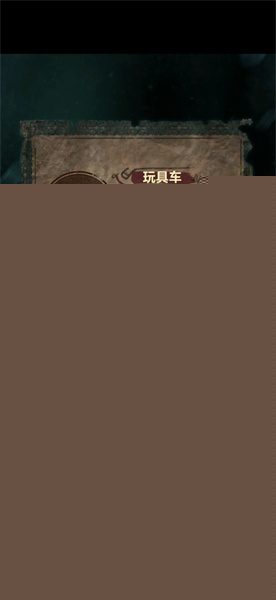 纸嫁衣7卿不负第一章图文攻略
