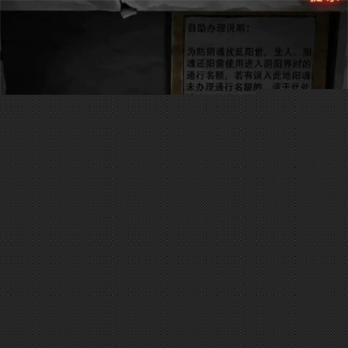 纸嫁衣7卿不负第三章图文攻略