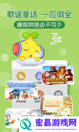 儿歌软件哪个最好儿歌app排行榜前十名