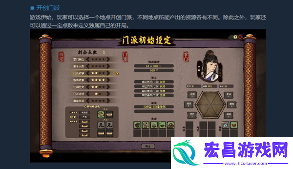 江湖录游戏好玩吗