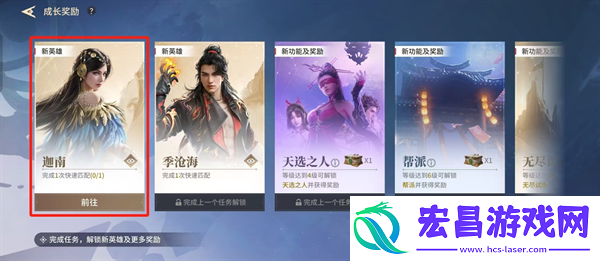 永劫无间手游迦南怎么解锁
