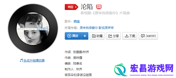 谁愿沦陷放弃了主动权交出岁月只交换一句抱歉是什么歌