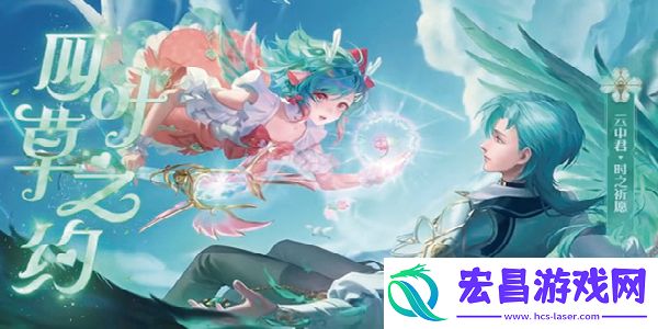 王者荣耀真爱至上皮肤多少钱