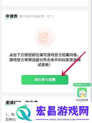 蛋仔派对7月体验服资格申请入口